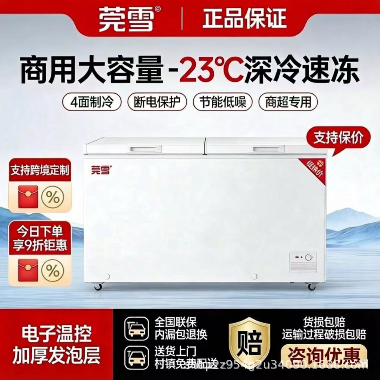 Commercial Freezer, Horizontal Freezer, Refrigeration Cabinet, Commercial Dual-Temperature Freezer, Refrigeration and Freezing Refrigerator, Foreign Trade Household Freezer