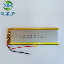 大厂电芯7937106聚合物锂电池4000Mah 3.7V监控设备医疗产品LED灯