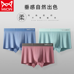 貓人50支莫代爾無痕男士內褲蜂巢里襠透氣中腰平角褲頭代發