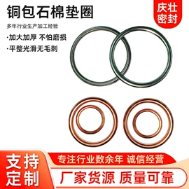 密封垫片;车身及附件;垫圈