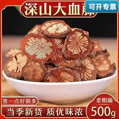 漢方薬の卸売りの赤い藤の大きい血の通片の大きい赤い藤の血の塞栓の通量は優から500グラム代行することができます。
