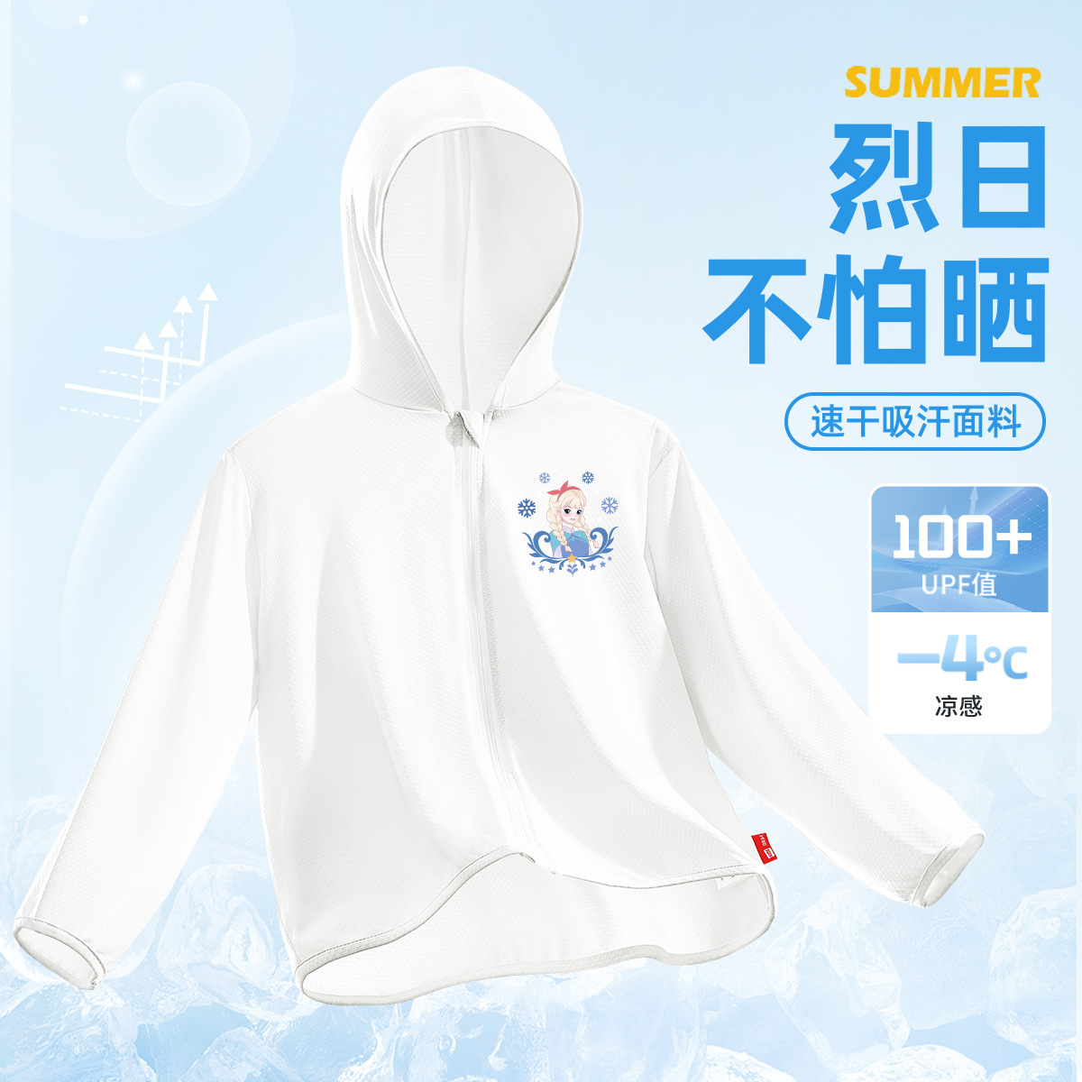 【UPF100冰丝速干防晒衣】白 冰雪女孩X_3