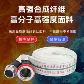灭火器材;消防水带;消防接口