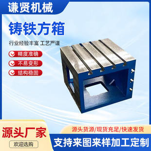 Wholesale Cast Iron Square Box T-Slot Auxiliary Heightening Workbench Machine Tool Right-Angle Auxiliary Workbench Equal-Height Pad Box