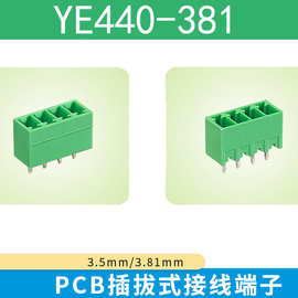 2EDGV-3.81mm直针座子15EDGV-3.5插拔式pcb接线端子电路板焊接式