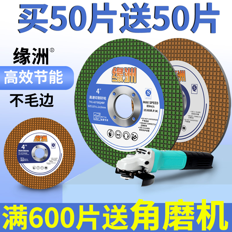 Hoja de corte de molino de ángulo de Yuanzhou Hoja de molienda metálica Hoja de molienda de acero inoxidable Hoja de molienda especial Hoja de sierra de molienda manual