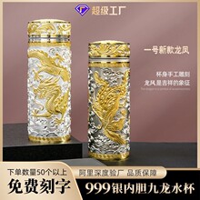 九龙银杯龙凤高端商务礼品保温杯银离子养生保健男女士水杯自测温
