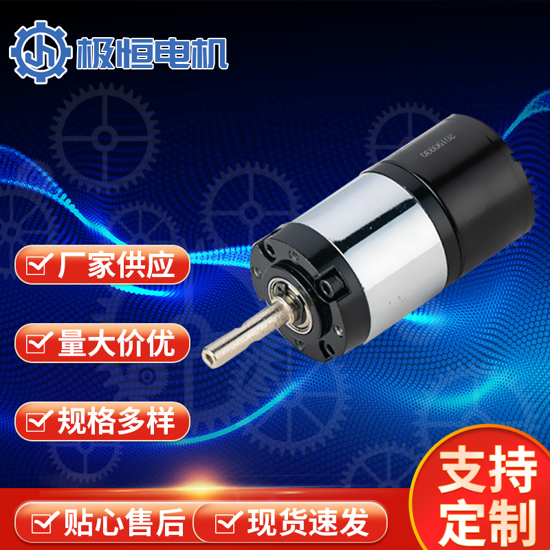 厂家供应GB36-530电机行星齿轮箱低噪音大扭矩用于家用设备定 制