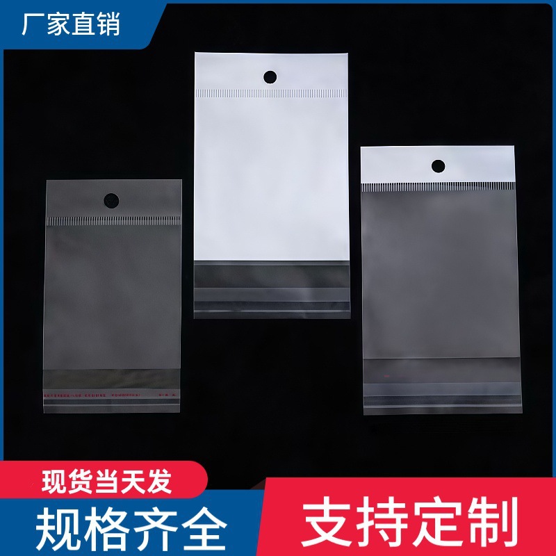 现货opp袋批发卡头袋透明自粘袋 飞机孔白色挂孔袋项链耳环饰品袋