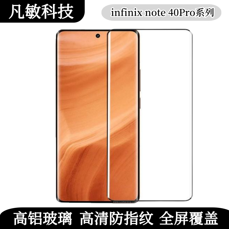 Película de borde HD