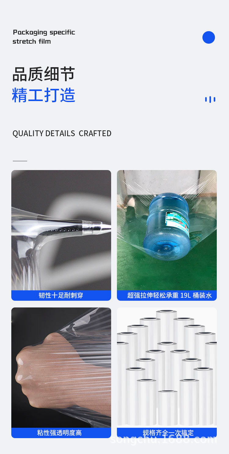 Stretch film details page_12.jpg