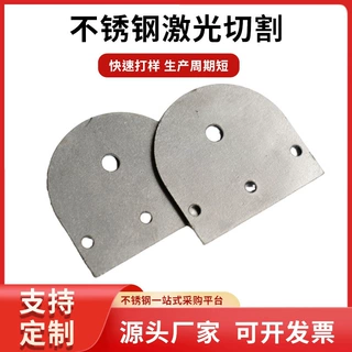 304不锈钢激光切割中厚板材零切割圆割方不锈钢折弯焊接加工批发