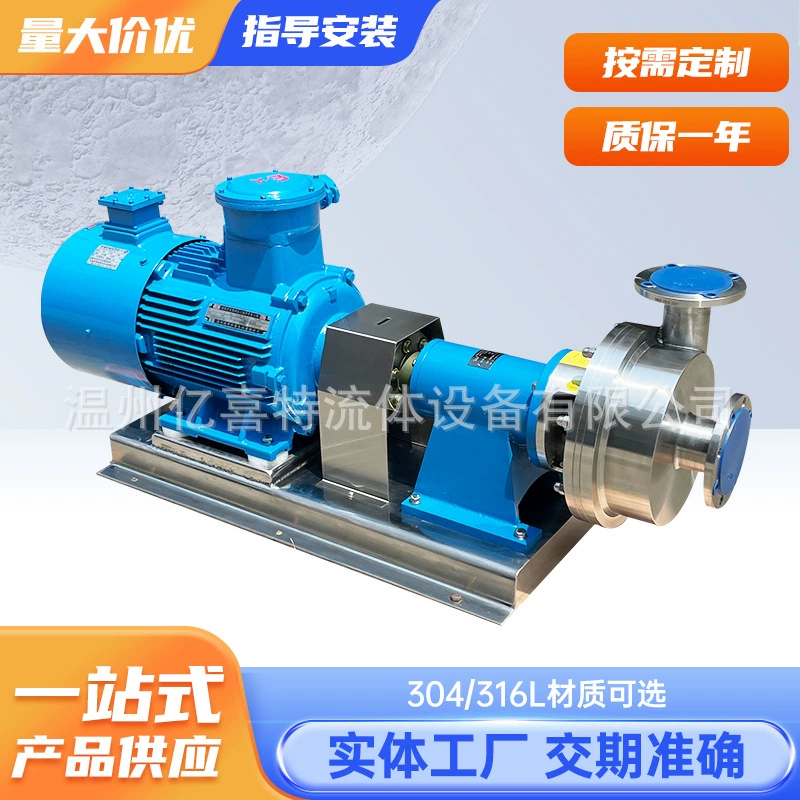 Насос с плоским рабочим колесом устойчив к высоким температурам, стабильный, снижает потери материала, с частотным регулированием, коррозионностойкий, кислотостойкий, энергосберегающий, самовсасывающий.