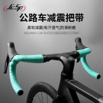 JCSP公路车把带自行车弯把缠带防滑超轻透气木乃伊防污耐磨亲肤