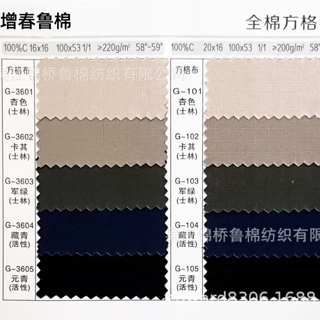 全棉小方格子坯布40/2*2016*16*12二粒格宽幅定制三五七分格子布