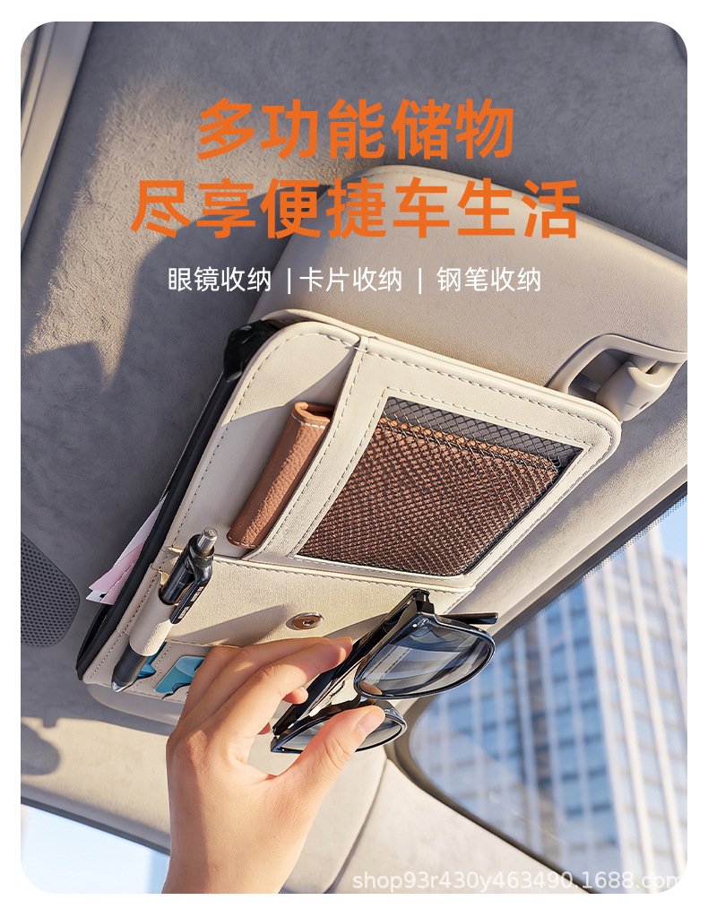 Car sun visor storage clip multifunctional in-car glasses clip card holder storage bag document holder storage case