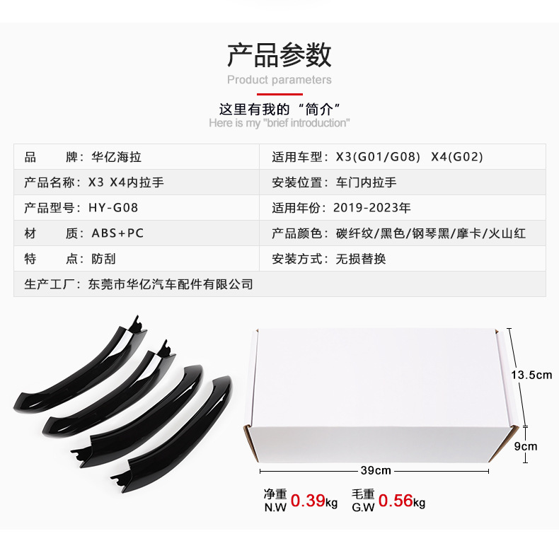 Suitable for Bmw's New G08G01G02 Inner Handle X3 Door Inner Handle X4 Inner Armrest Outer Cover Inner Handle