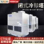 化工快速制冷低噪音冷水塔