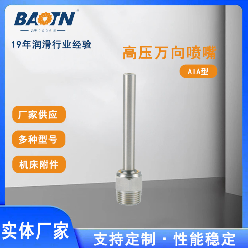 宝腾不锈钢高压万向喷嘴喷淋头异物通过径35厂家批发通用配件