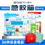 海氏海诺医用医疗家庭应急包
