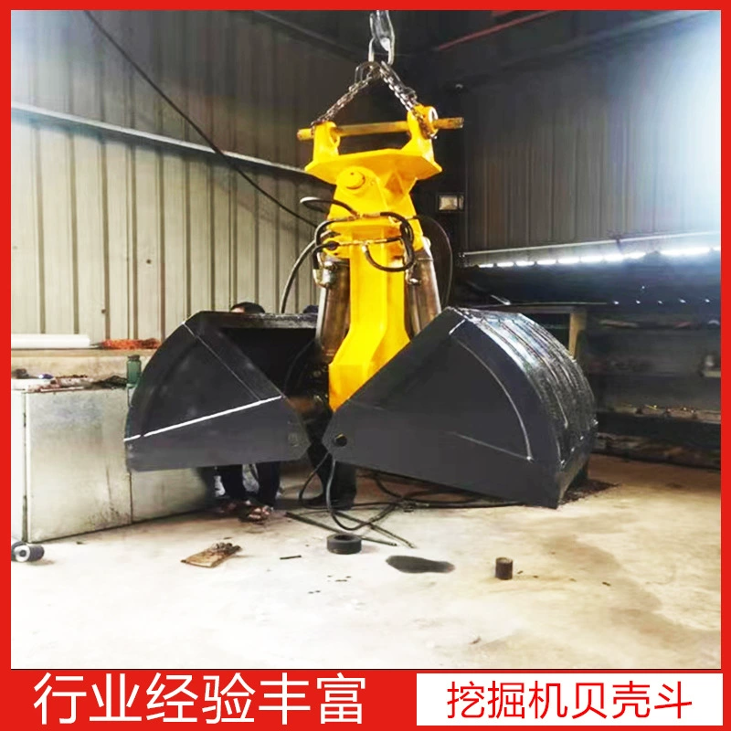 Ковш экскаватора для разгрузки 2,5 кубических метров угольного поезда, модифицированный ковш типа грейферного экскаватора.