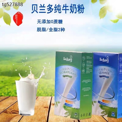Belarus Belando full cream milk powder adult 400g/bag brewed breakfast brand original imported milk powder