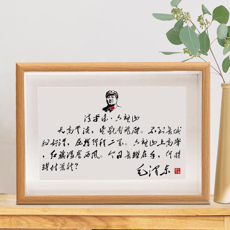 清平楽六盤山 / 有機ガラスモデル - 6inch