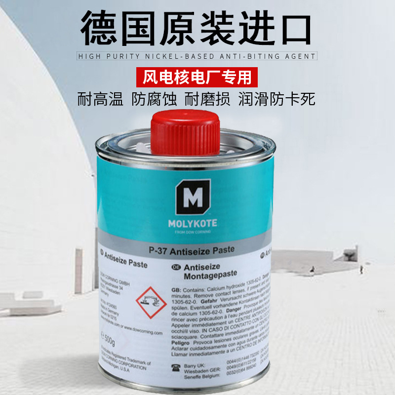 美国摩力克MOLYKOTE P-37 PASTE耐超高温螺栓螺纹防卡润滑剂油膏