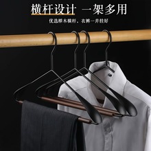 轻奢高端榉木宽肩铁艺衣架家用衣柜衣帽间民宿酒店木质挂衣服撑子