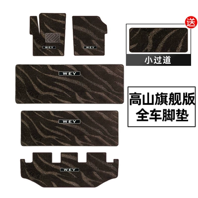 Modified Special Floor Mats Fully Cover | Universal Foot Pad - full-car-long-version-brown-galaxy