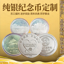 银币定制999纯银公司入职周年庆徽章奖章金币景区旅游纪念章定做