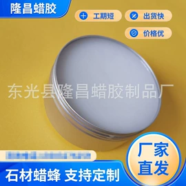 石油蜡;地板蜡;白油