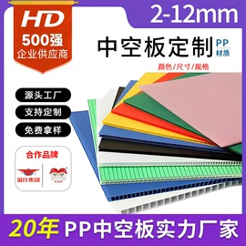 PP塑料板;塑料箱