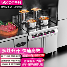 lecon/乐创商用电磁炉四眼3500w四六头柜式电磁灶大功率 煲仔炉