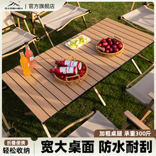 户外折叠桌子露营桌野餐桌蛋卷桌便携露天野餐用品网红夜市摆摊桌