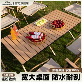野营折叠桌椅;营地推车;天幕
