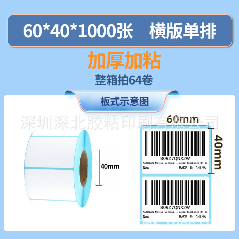 【파란색 배경 고급 삼방지】 60*40*1000매
