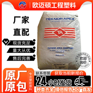 TPE Teknor Apex ���Z������˹ EL-8732R UL94-V0 ��ȼV0 ԭ��
