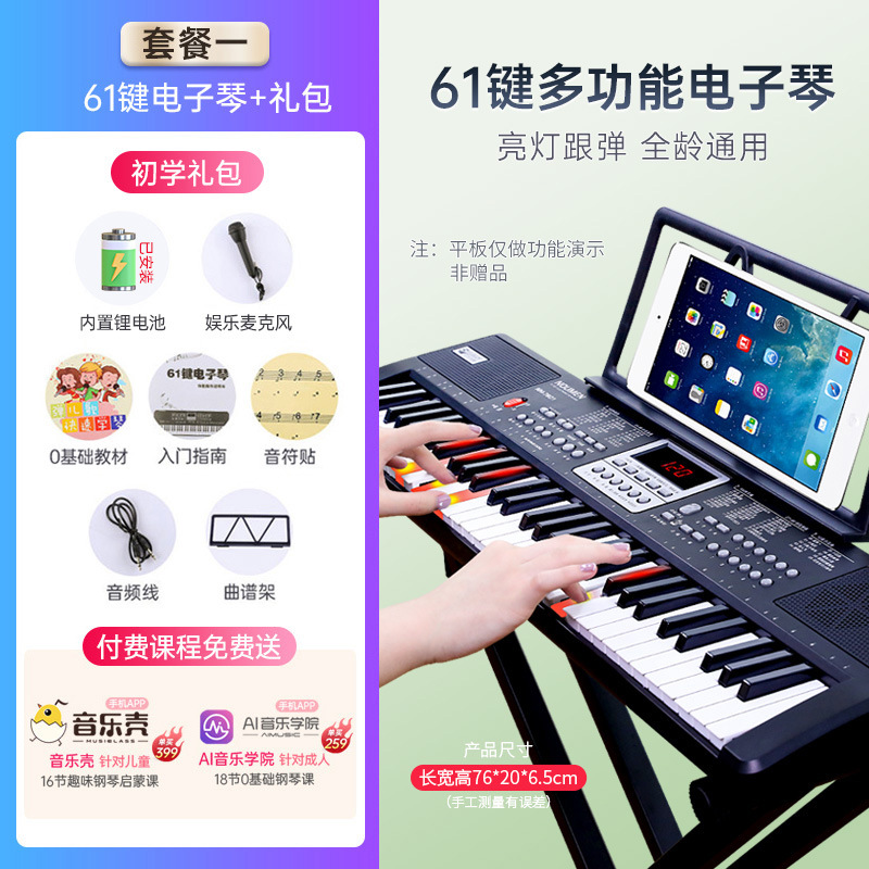 Teclado electrónico Beiduochen para adultos, niños, profesores de jardín de infantes, principiantes, piano eléctrico de nivel básico, teclado de enseñanza profesional multifuncional de 61 teclas