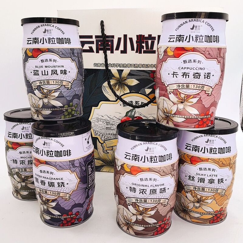 Yunnan Small Particle Coffee Jinglan Canned 130g Taste Combination Specialty Instant Carbon Burning Coke Fragrance