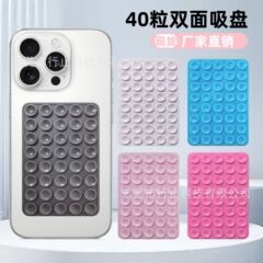现货40粒双面硅胶吸盘手机支架热销防滑便携可移动手机壳热销