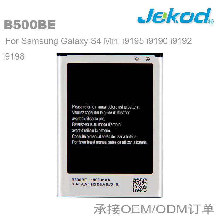 B500BE适用于三星手机电池S4 Mini I9195 I9190 I9192 I9198电板