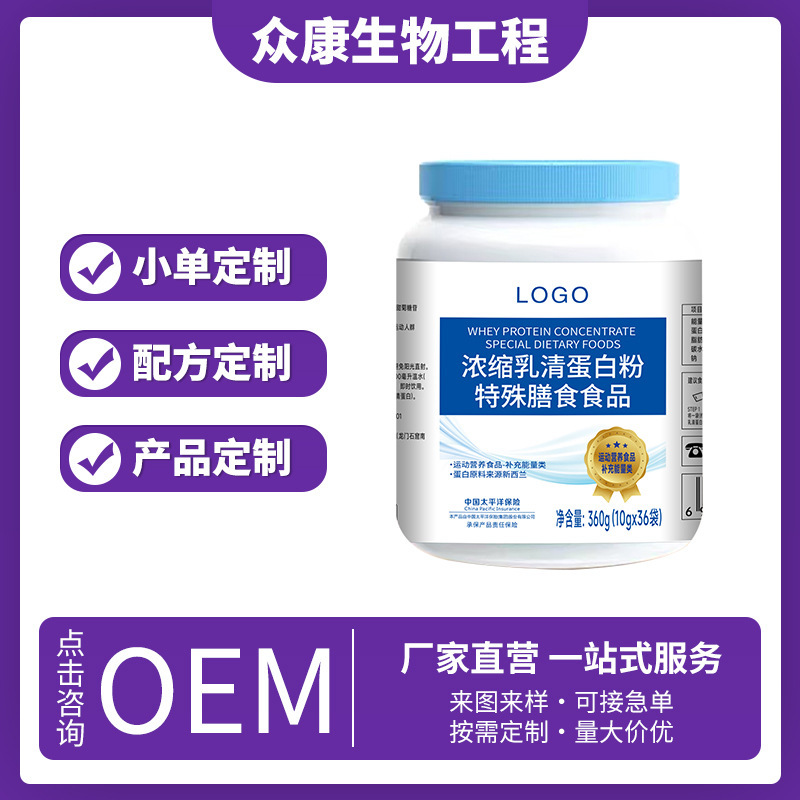 Concentrated Whey Protein Powder, Special Dietary Supplement, Fitness and Muscle-Building Powder Concentrated Whey Protein Powder, Special Dietary Supplement, Fitness and Muscle-Building Powder