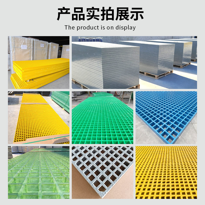 FRP parrilla coche sala de lavado tablero de la parrilla de La Granja fotovoltaica Revisión del tablero del pasillo cubierta de la zanja tablero de la rejilla