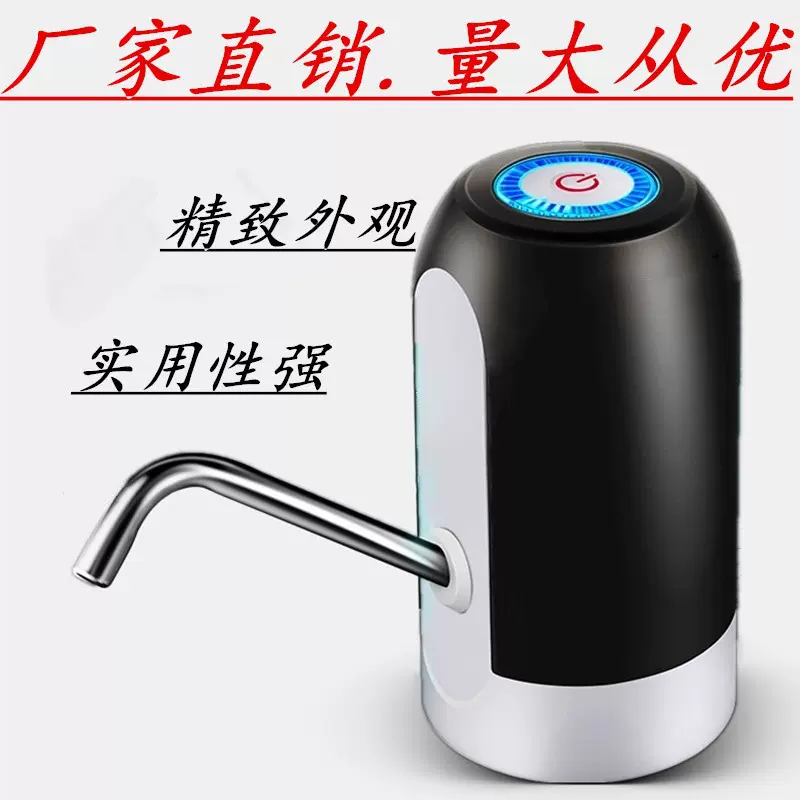 实力厂家 桶装水抽水器压水器自动上水器 电动饮水机桶装水抽水泵