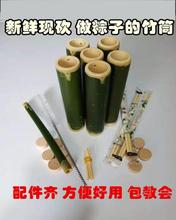 新鲜竹筒粽子竹筒家用套装做粽子的竹筒商用竹筒饭竹筒多省包邮葫