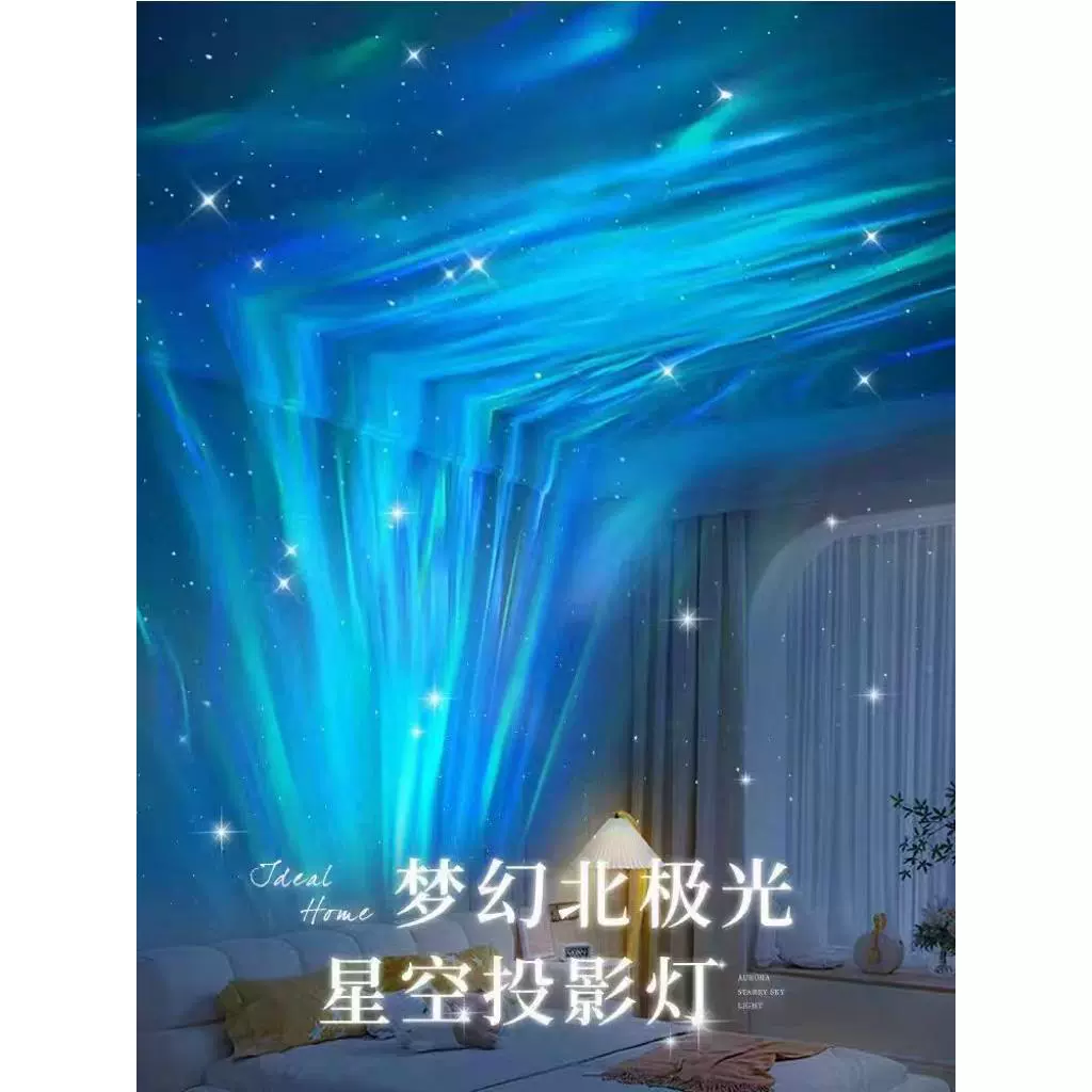 Лампа-проектор северного сияния, звездное небо, вращающаяся рябь воды, окружающий свет, прямая трансляция, декоративная лампа, элитный подарок на день рождения для женщин