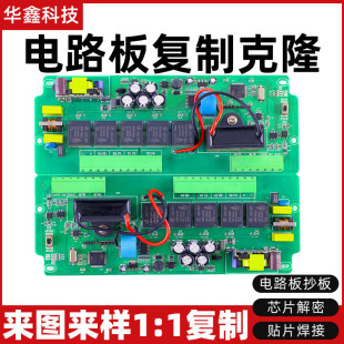 ��·���Ʒ���Ƴ����¡PCBA�·����оƬ�����·�往·�����