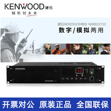 KENWOOD建伍对讲机NXR710中继台NXR810数字中转台基站信号放大器