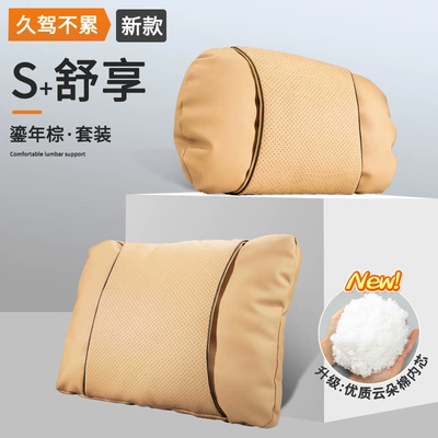 Pillow Decoration Supplies – Headrest - amber-brown-headrest-waistmanager-recommend-value-suit